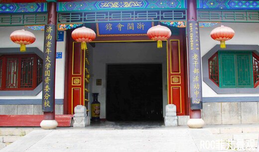 浙閩會(huì)館·濟(jì)南